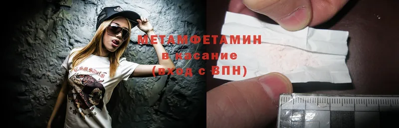 как найти закладки  Анжеро-Судженск  МЕТАМФЕТАМИН Methamphetamine 